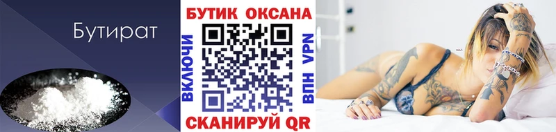 Бутират BDO 33%  Купить закладки  Городец 
