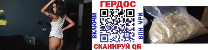 Купить где  Городец  ГЕРОИН Heroin 