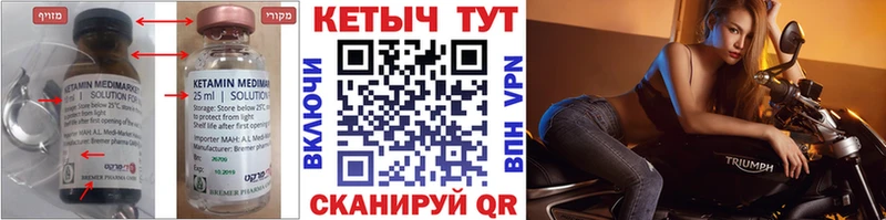 Купить закладки  Городец  Кетамин ketamine 