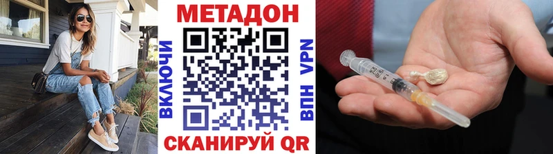 Купить закладки  Городец  МЕТАДОН VHQ 