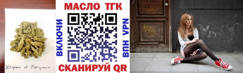 ТГК гашишное масло  Купить  Городец 